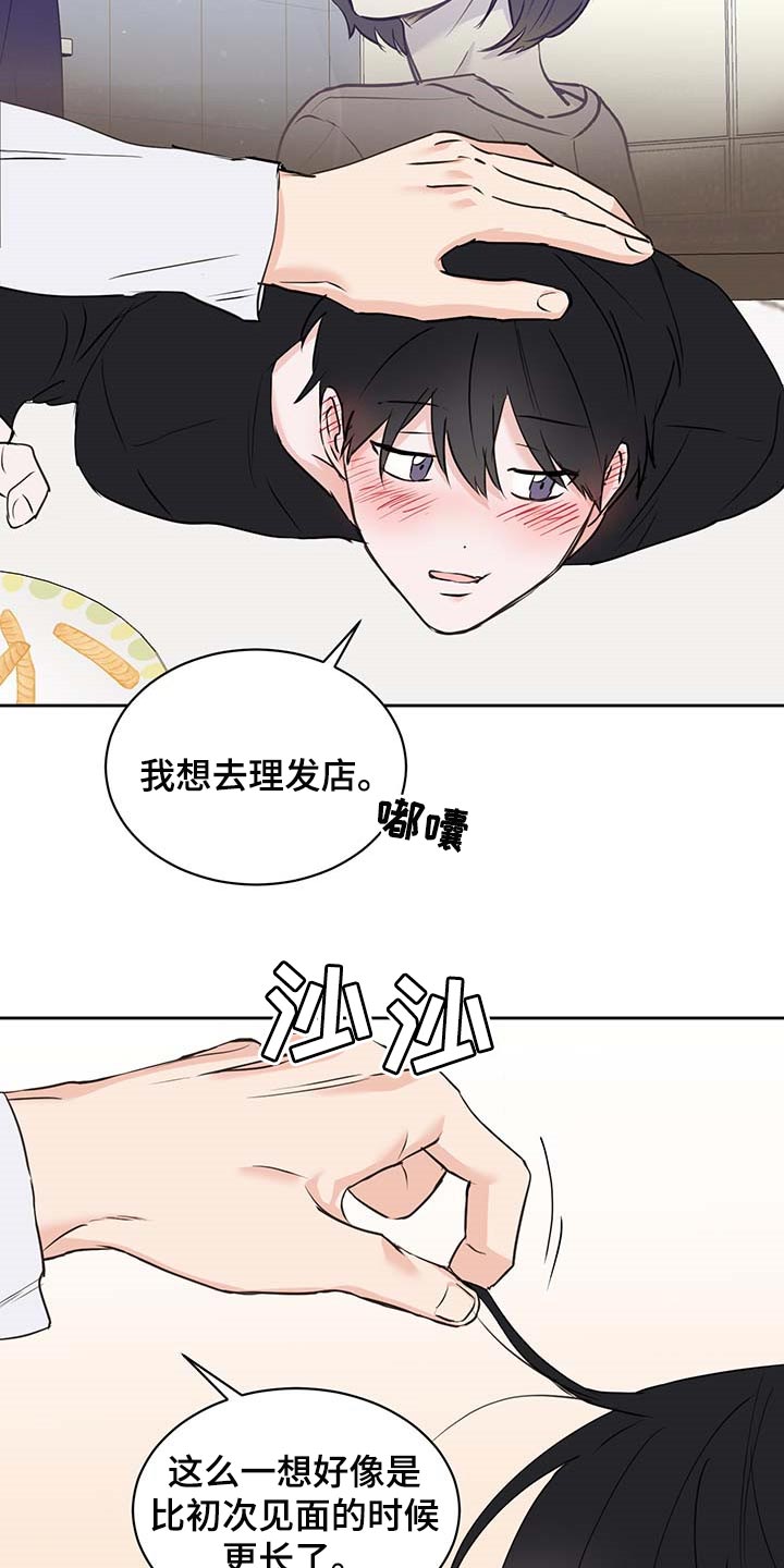 第32话9