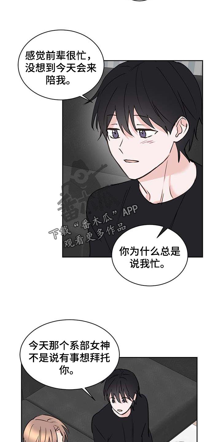 第31话14