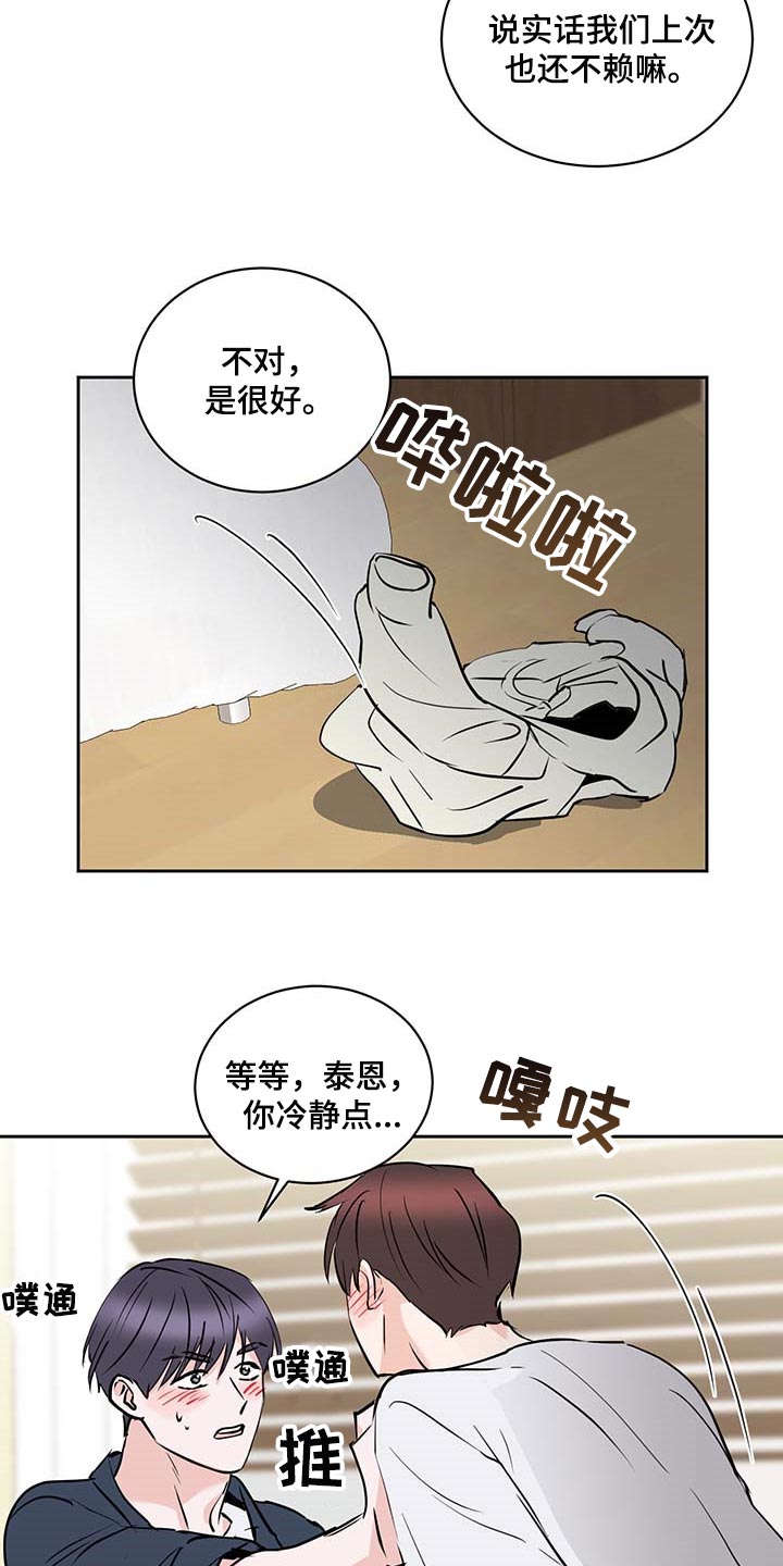 第28话14