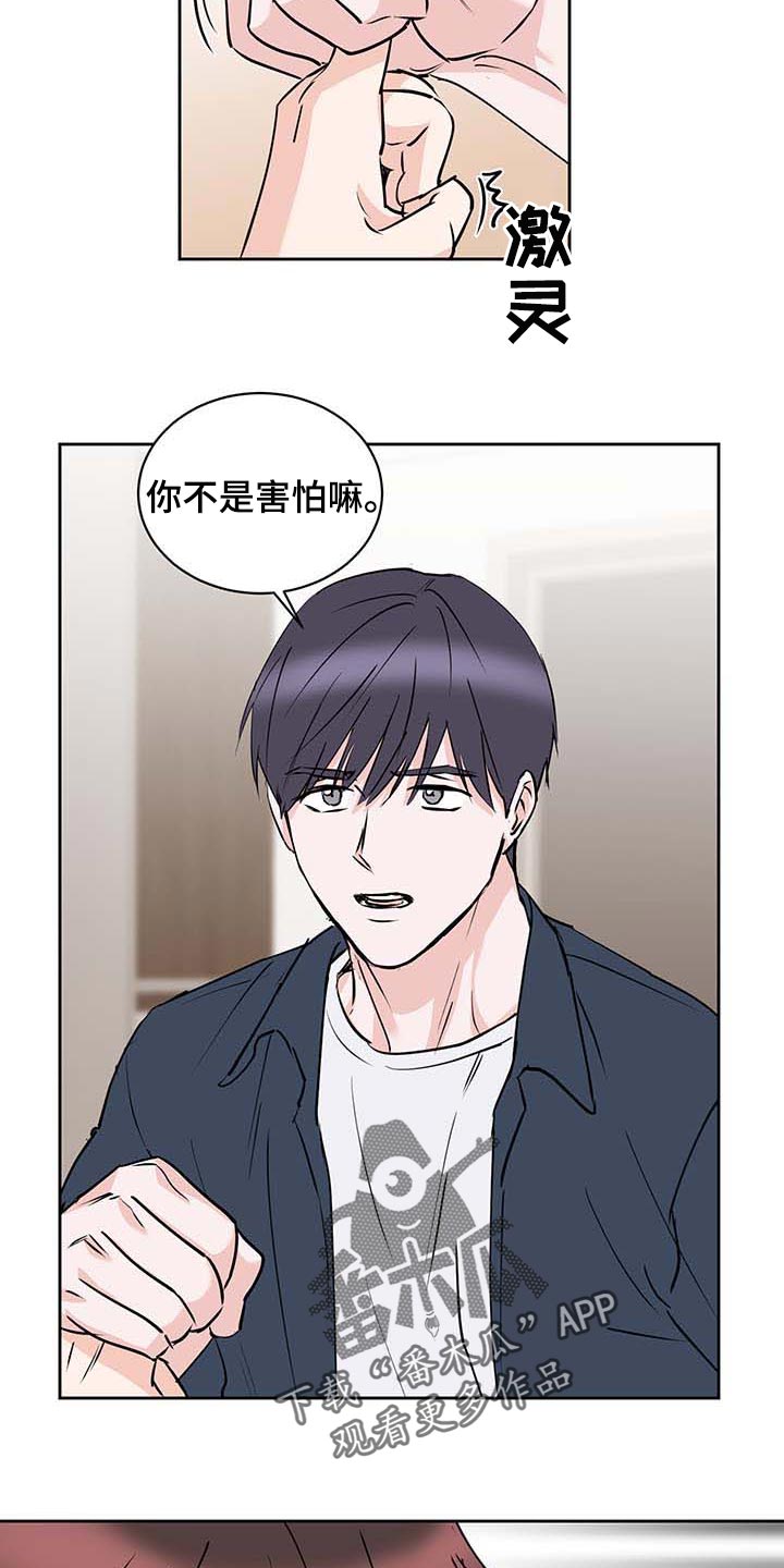 第28话2