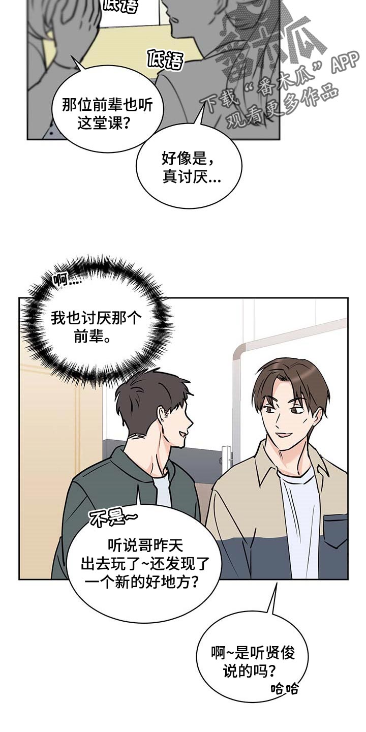 第27话3