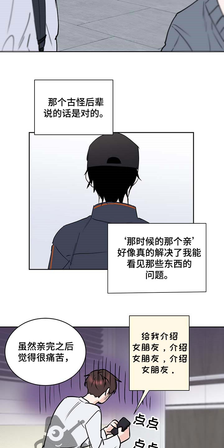 第26话13