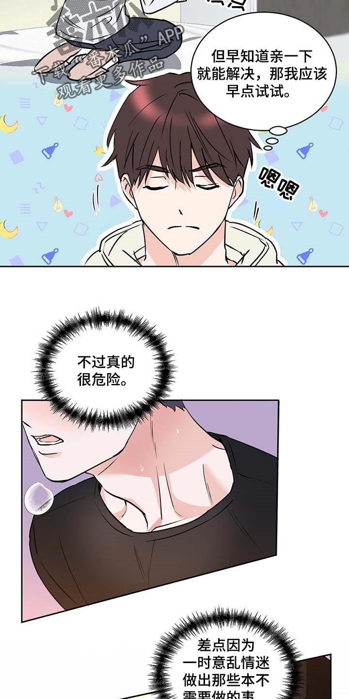 第26话14