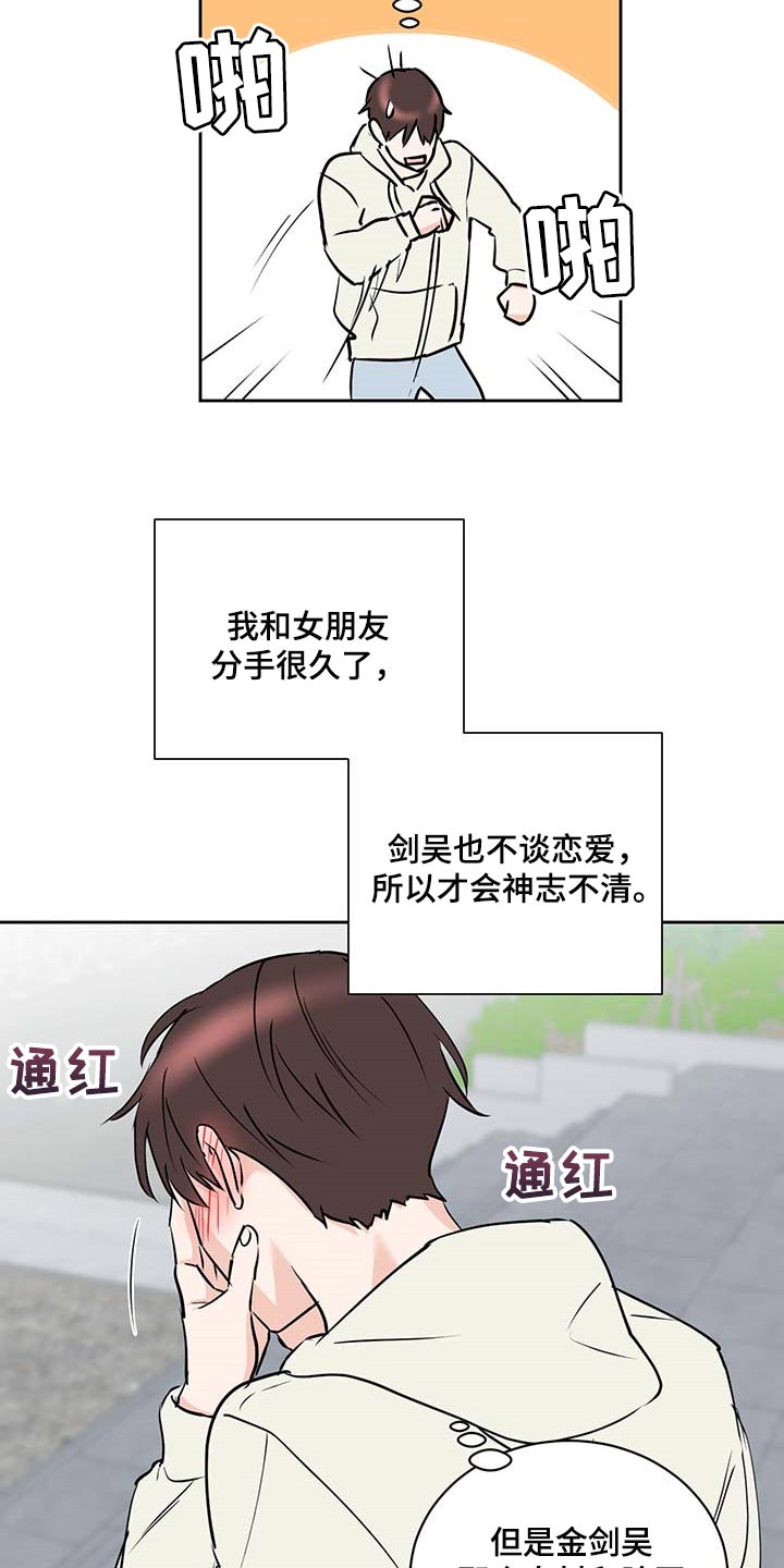 第26话16