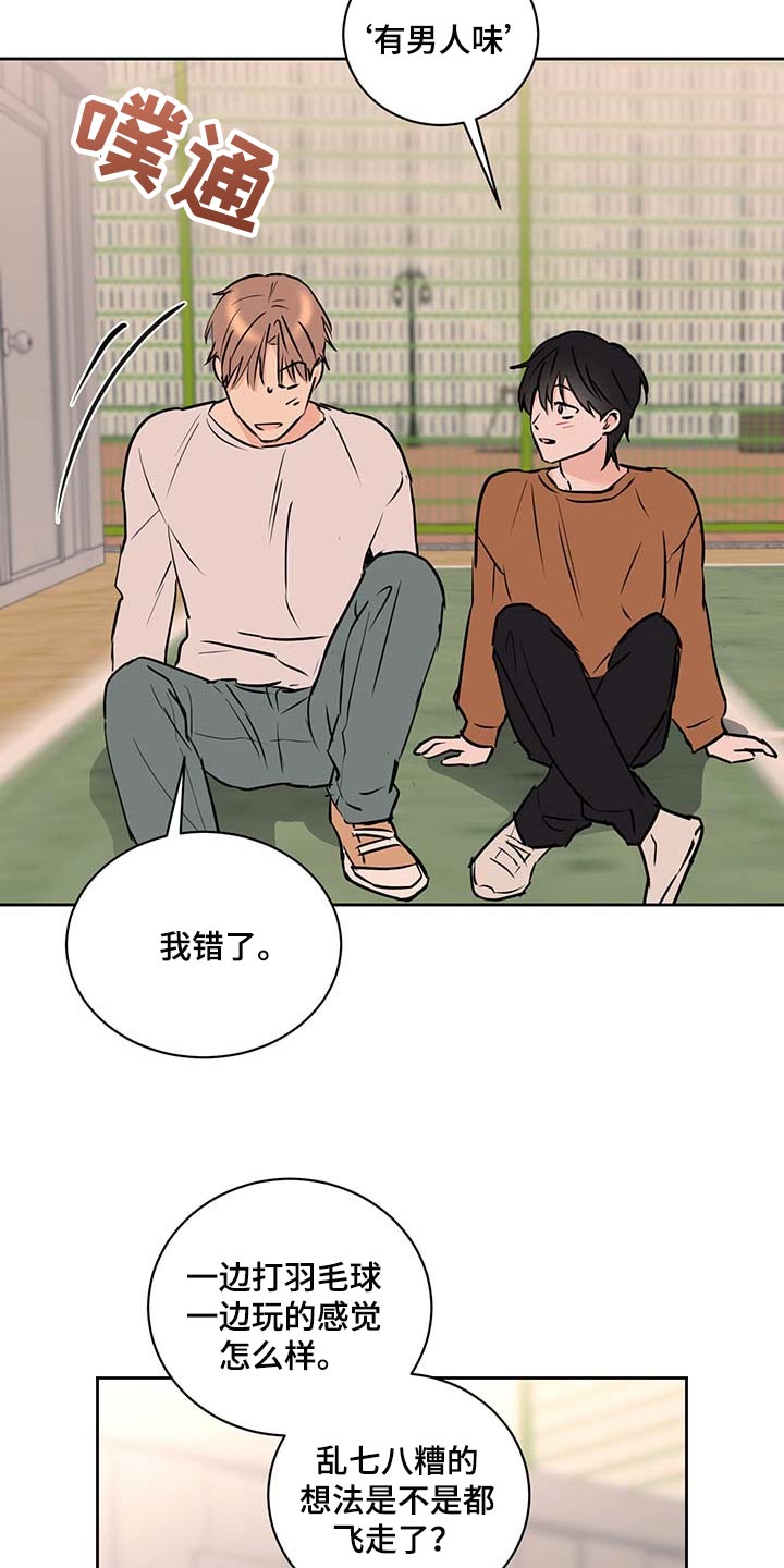 第26话2