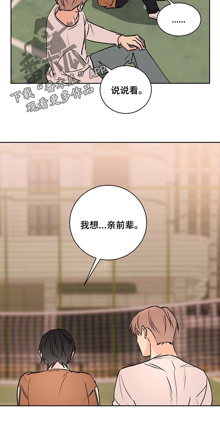 第26话5