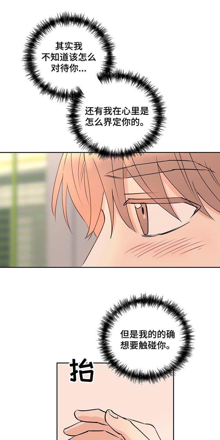 第26话8