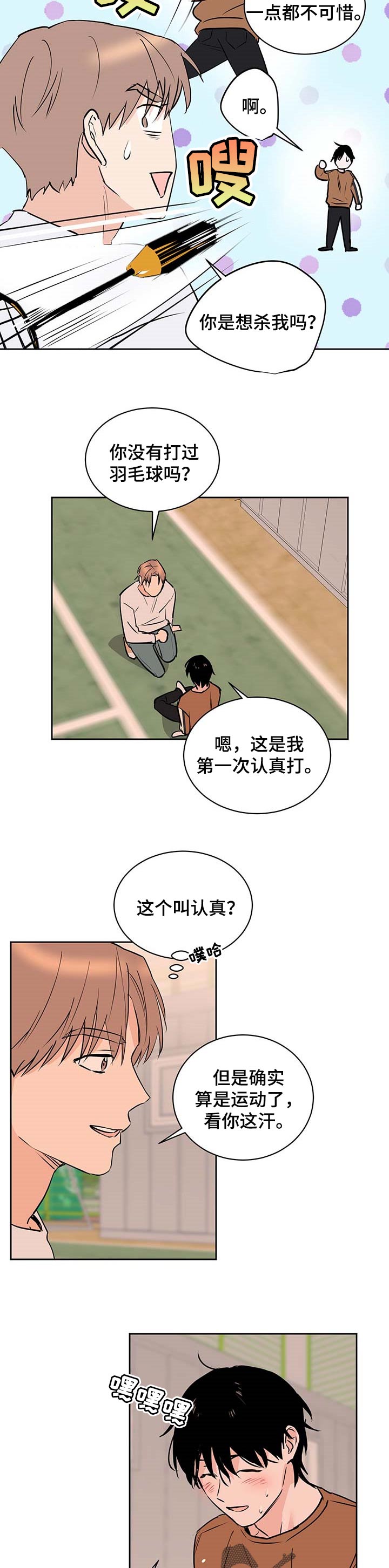 第25话7