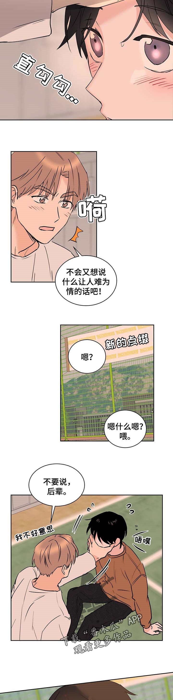 第25话9