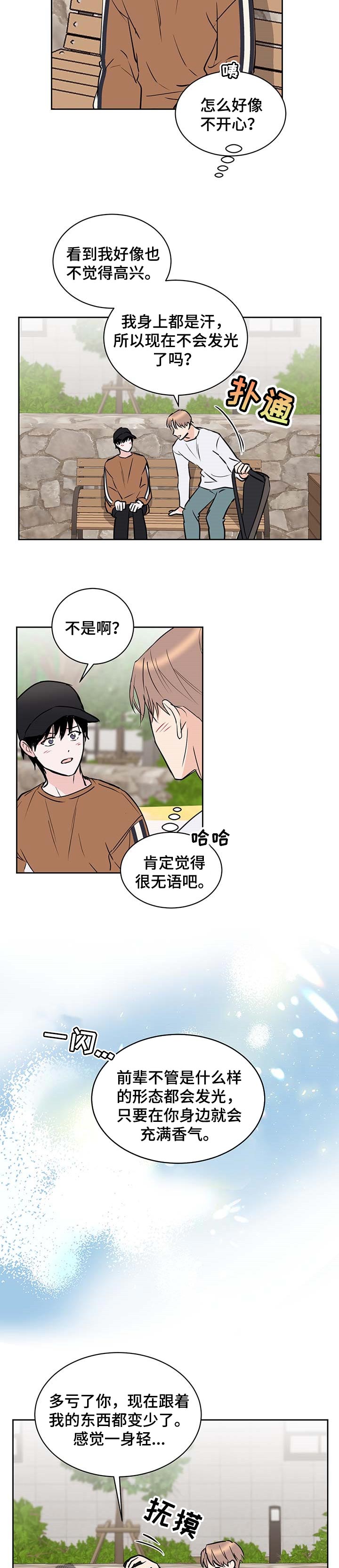 第24话8