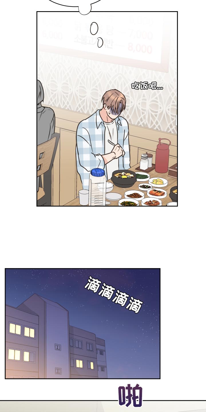 第23话17