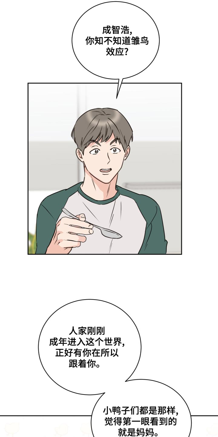第23话3