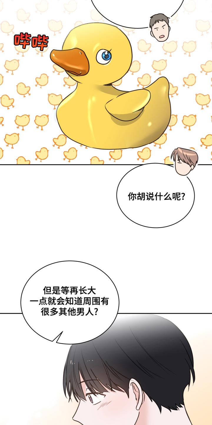 第23话4