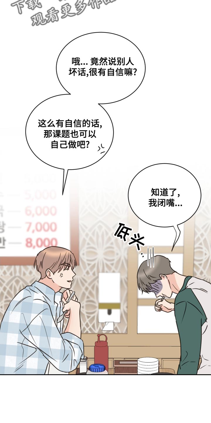 第23话6