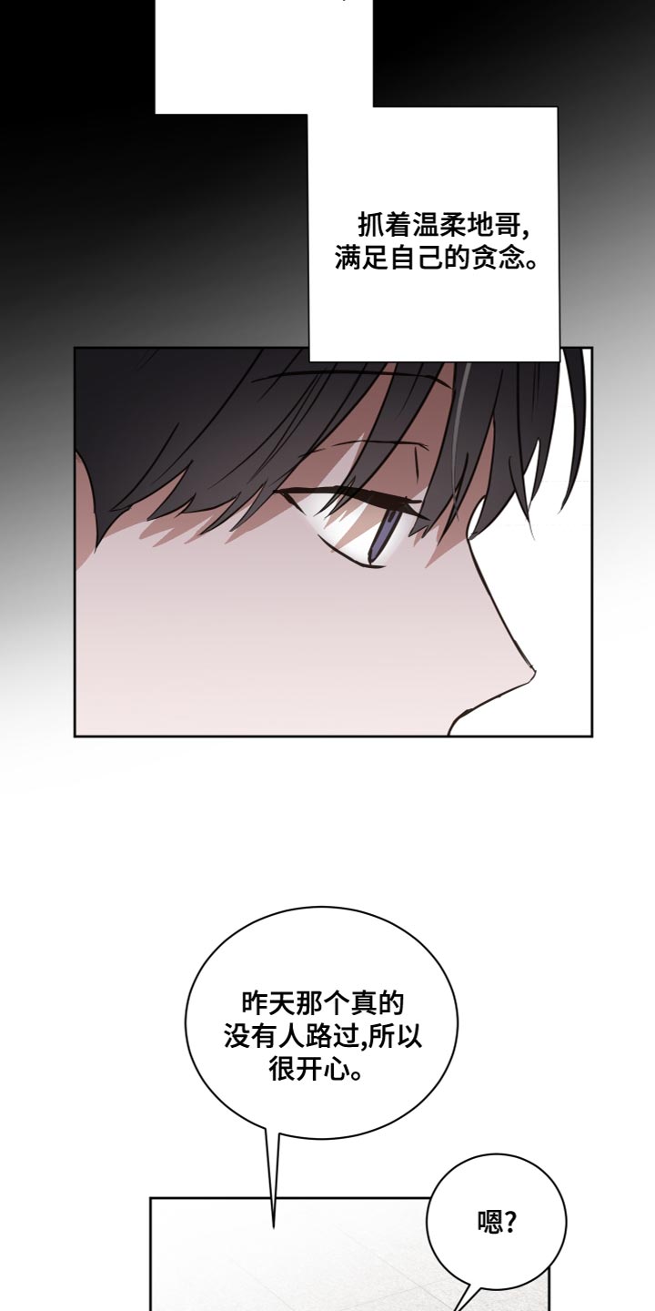 第21话4