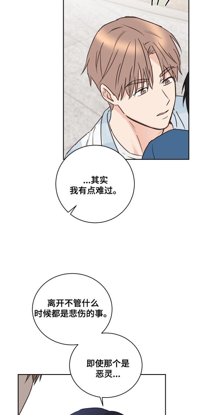 第21话8