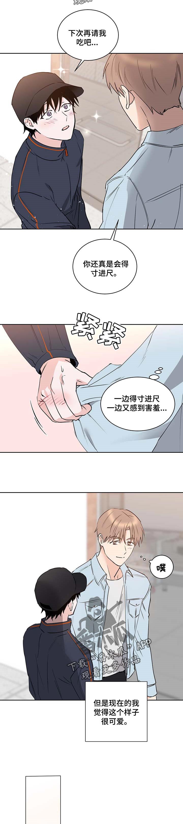 第20话7