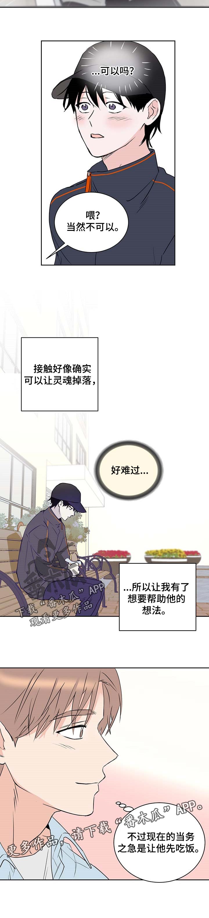第19话9