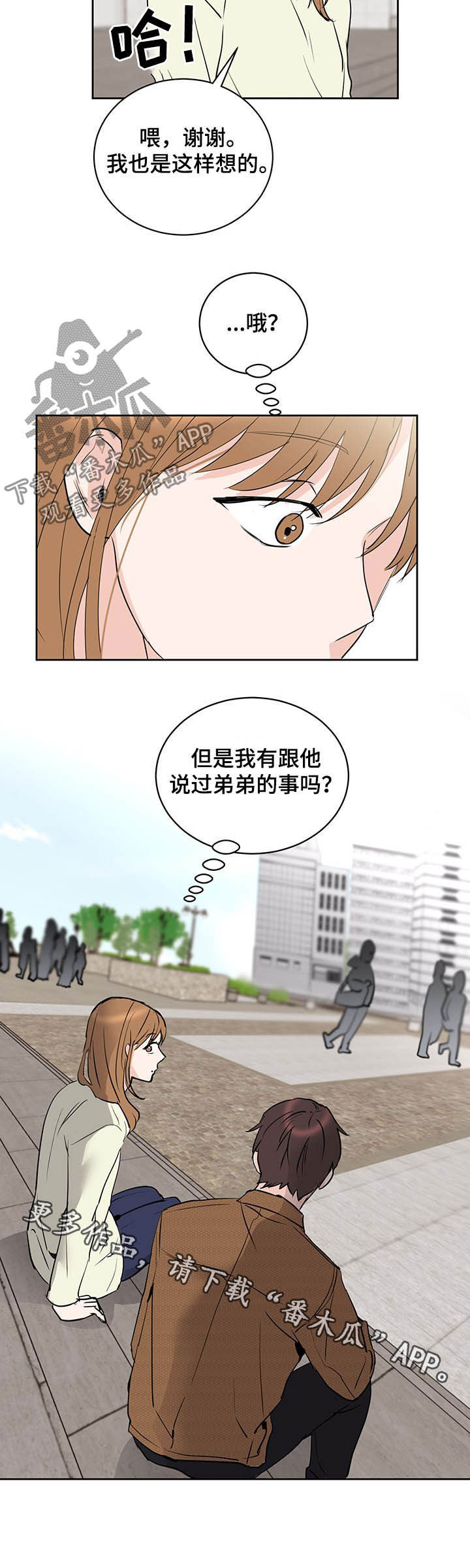 第17话10