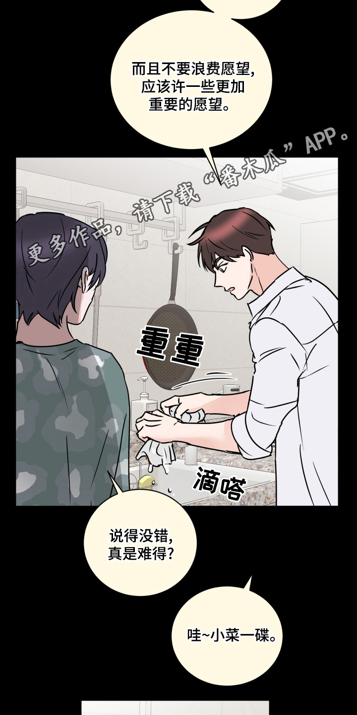 第17话4