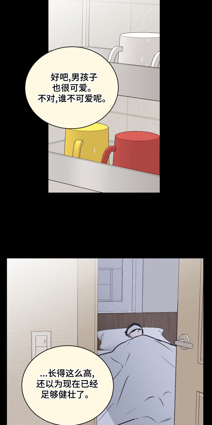第17话5