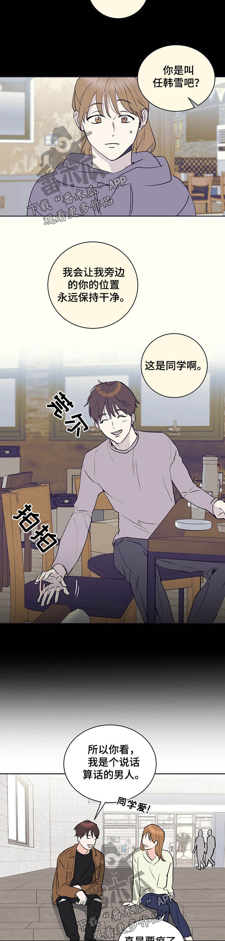 第17话7