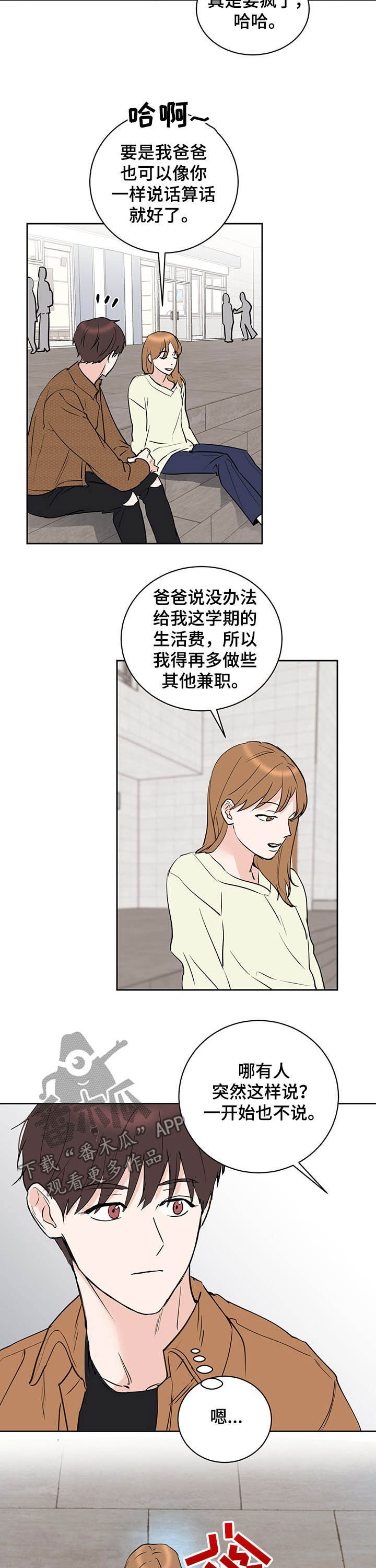 第17话8