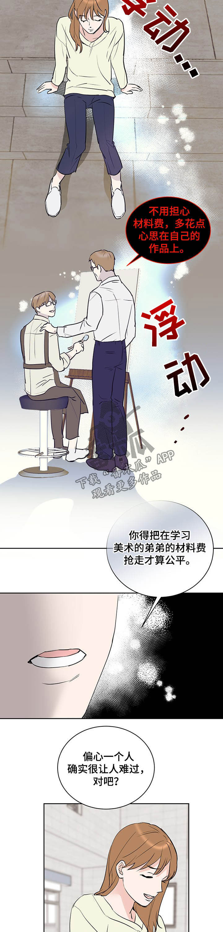 第17话9