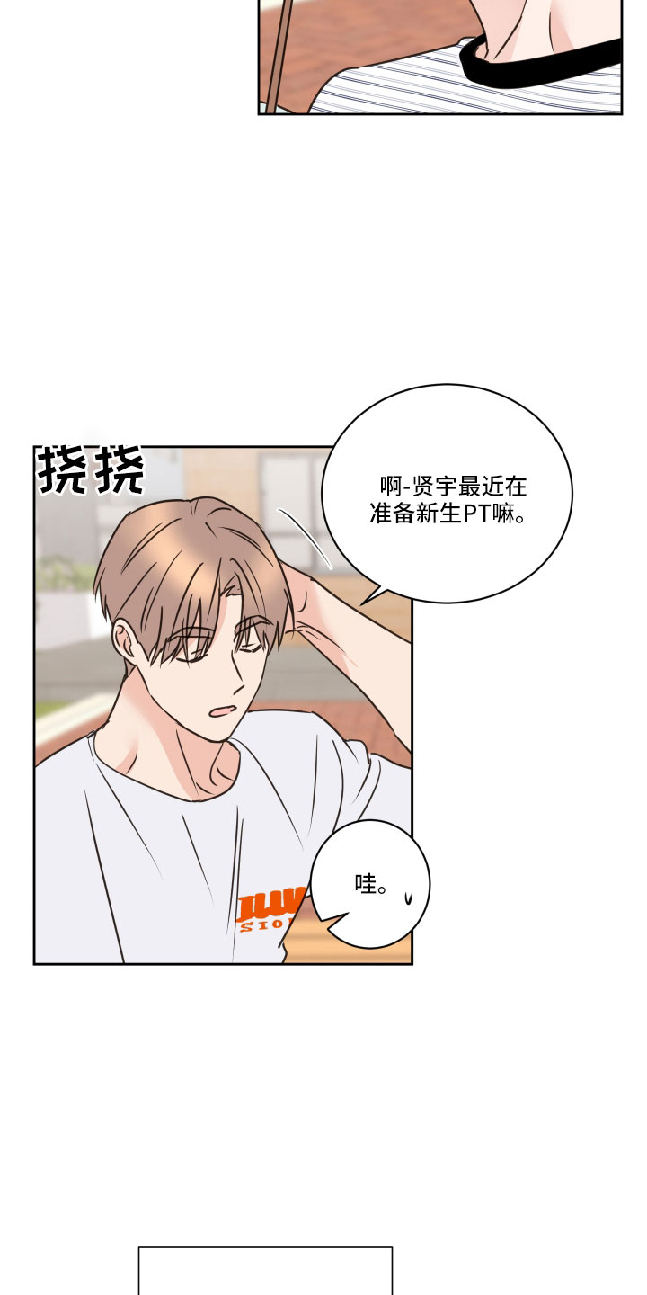 第16话3