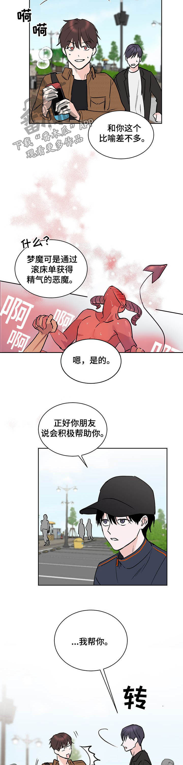 第16话7
