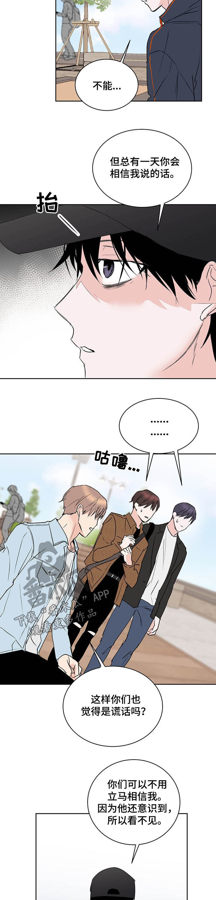 第15话8
