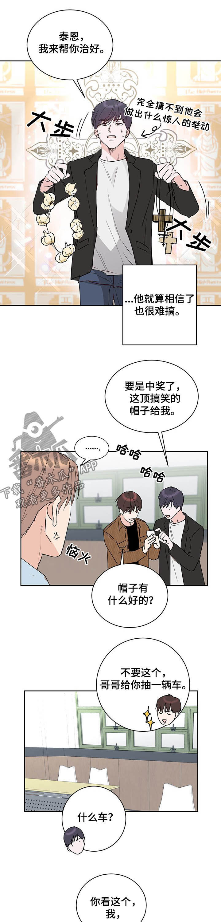 第14话6