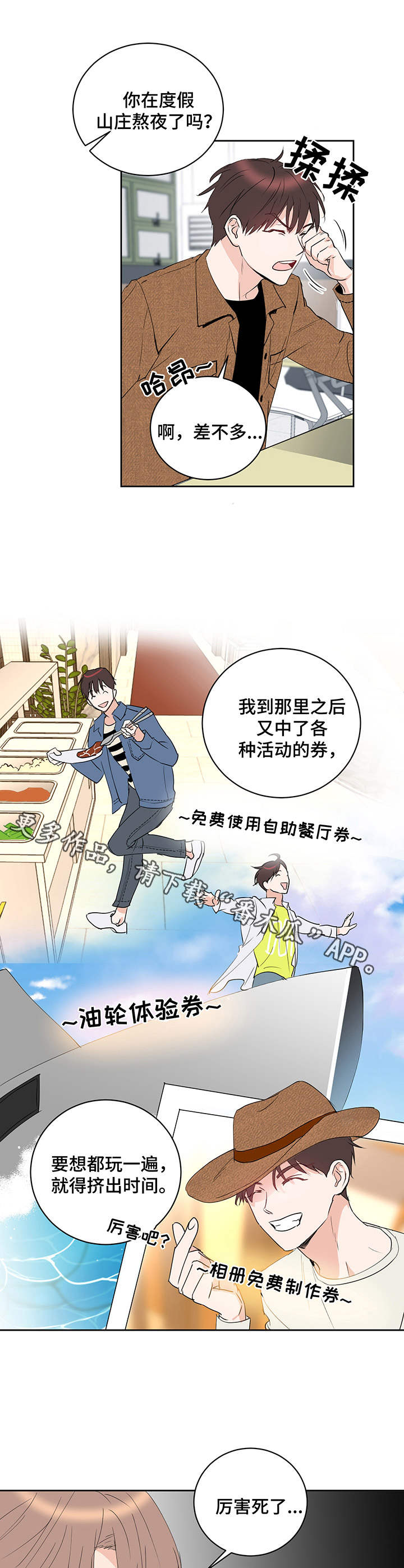 第13话10