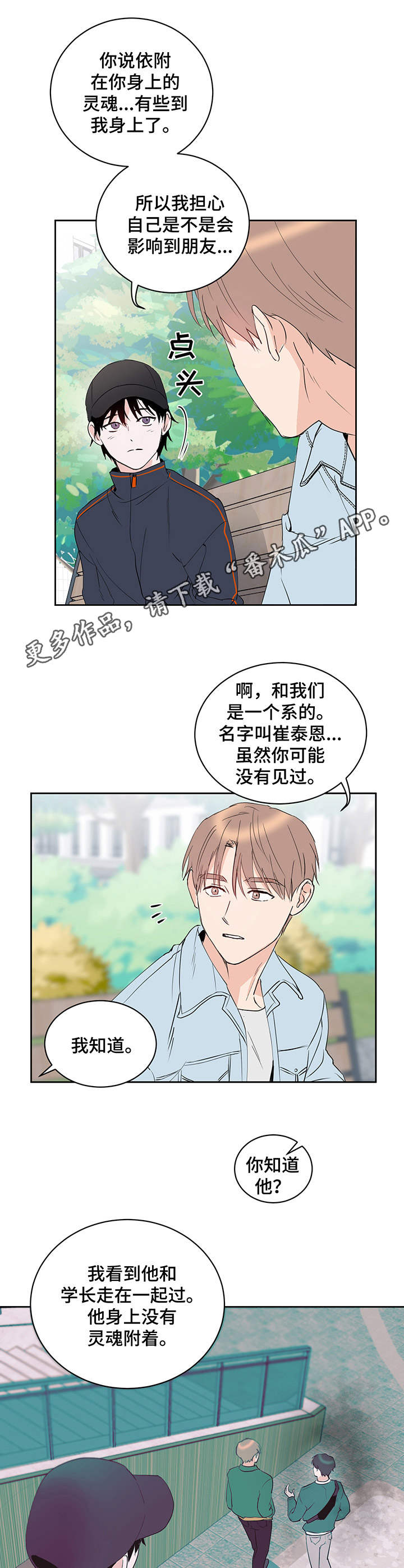 第13话4