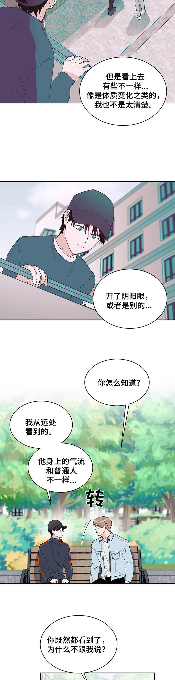 第13话5