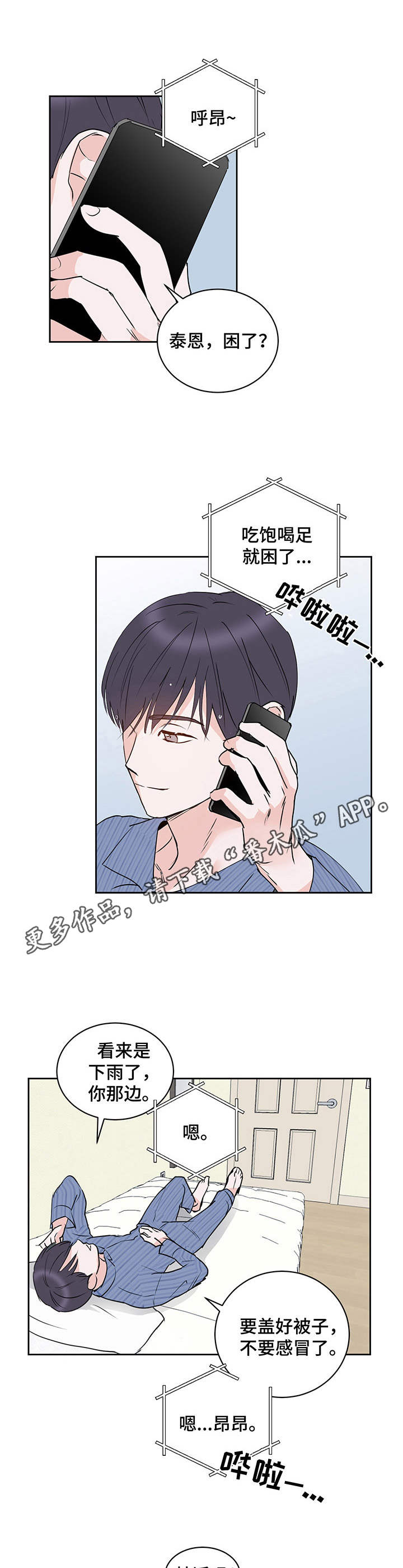 第11话10