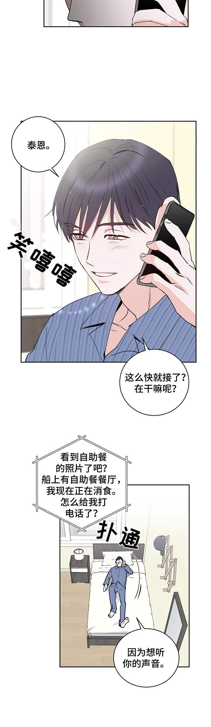 第11话7