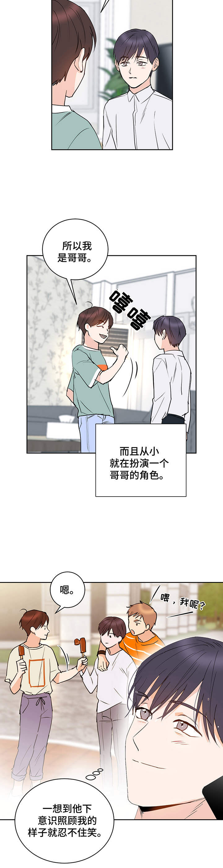 第11话9