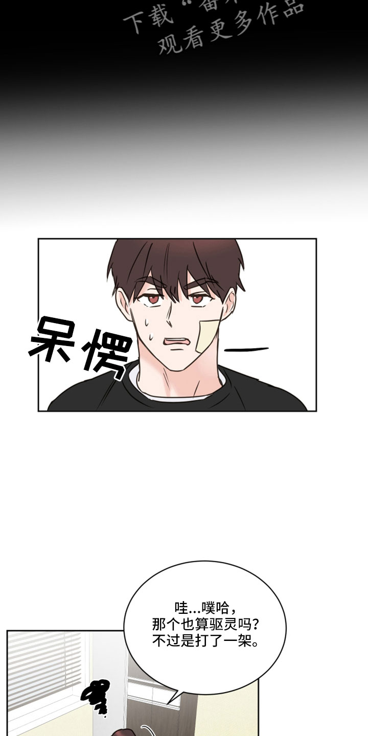 第10话4