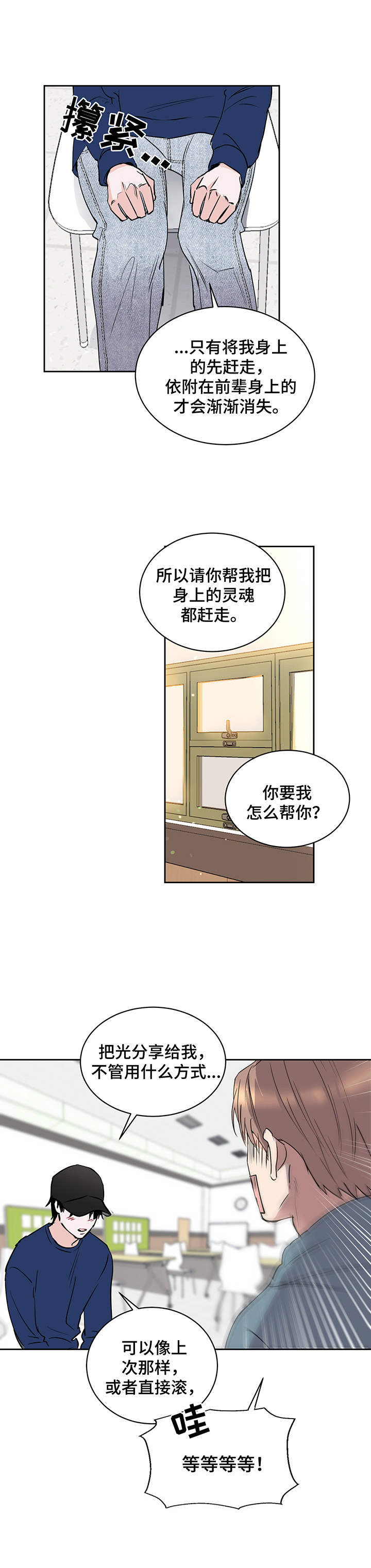 第8话11