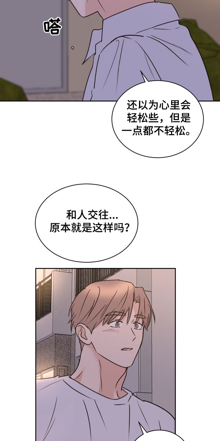 第8话2
