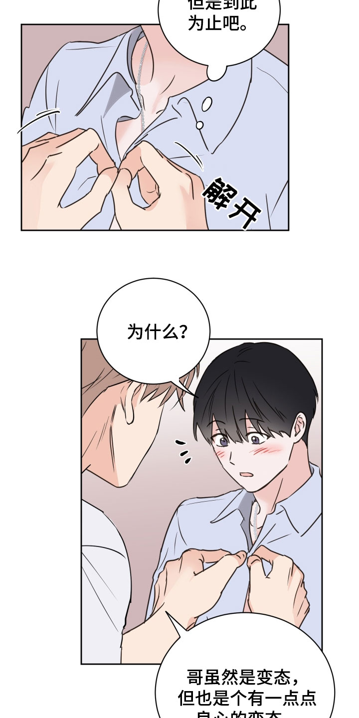 第6话2