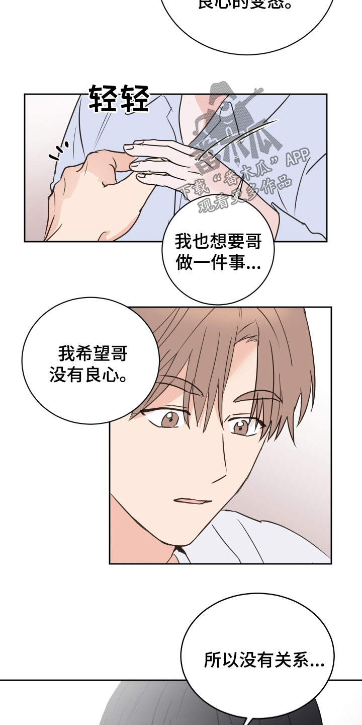 第6话3