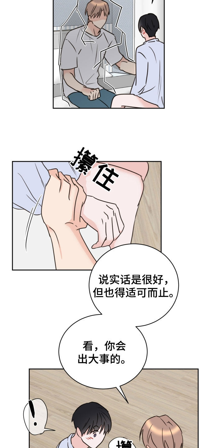 第6话5