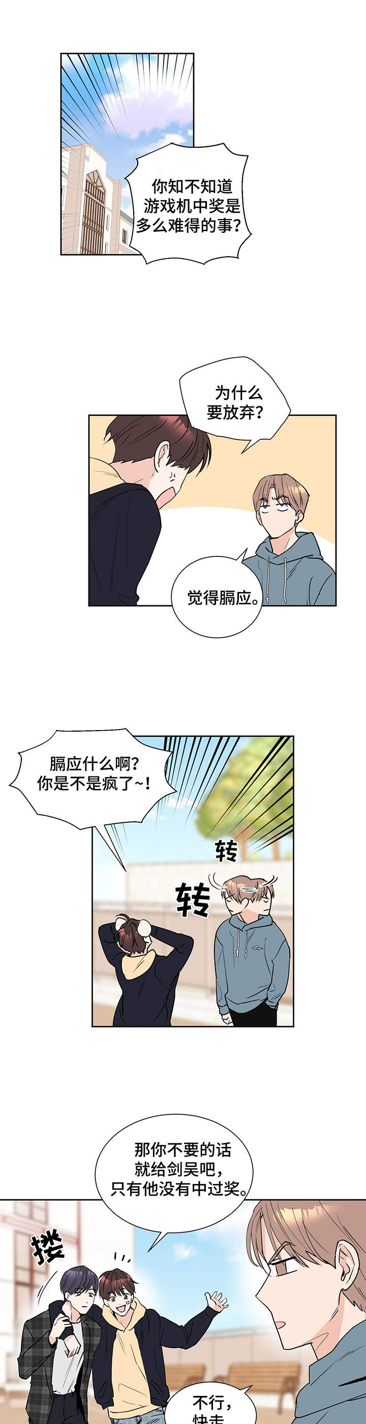第5话6