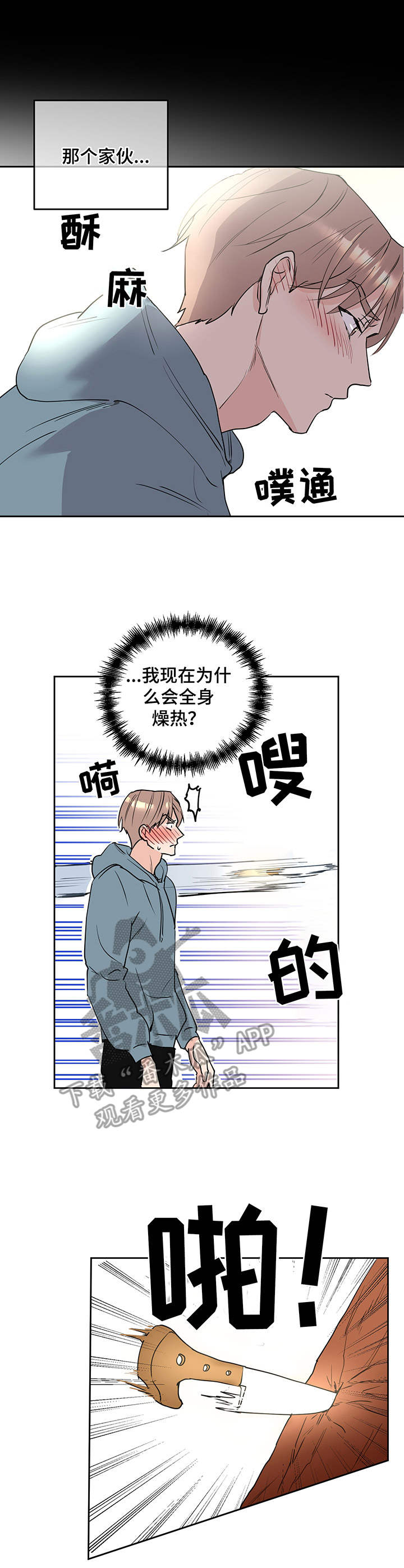 第4话8