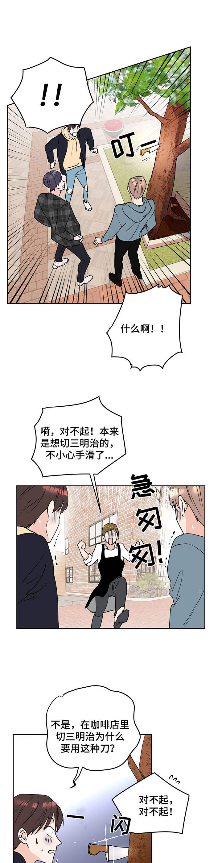 第4话9