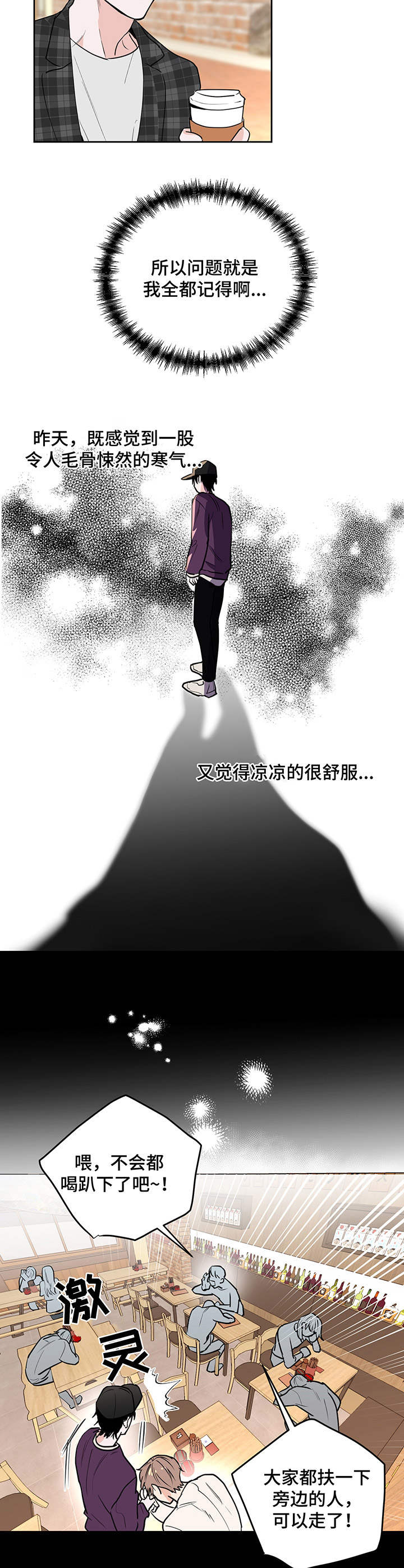 第3话10