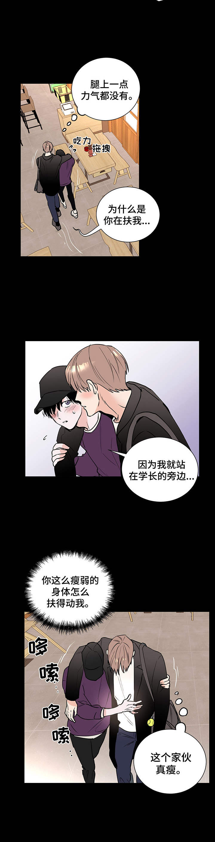 第3话11