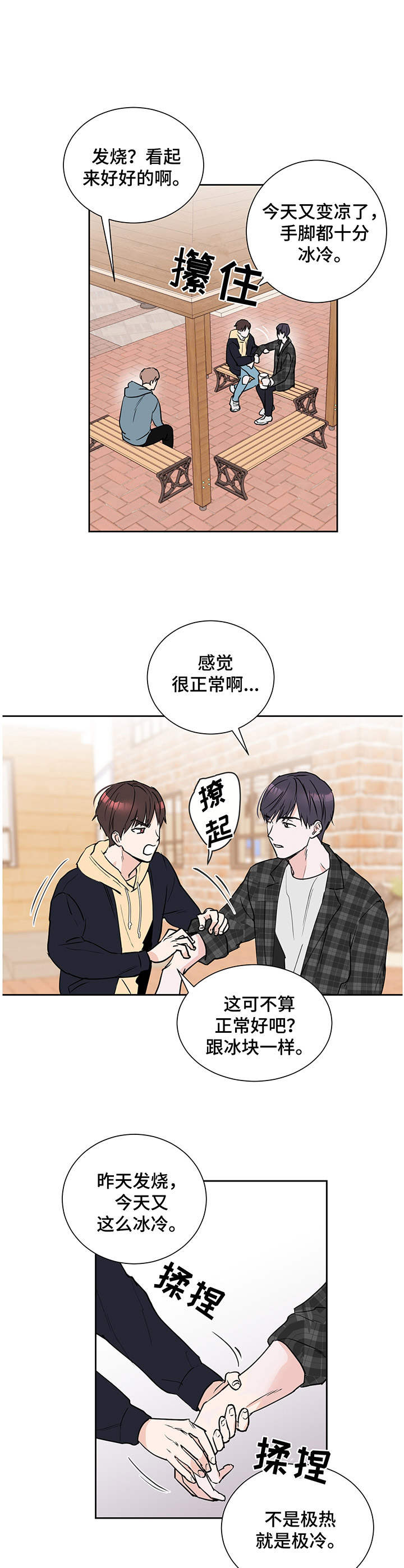 第3话7